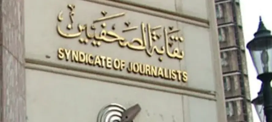 غدًا.. سفيرة الاتحاد الأوروبي تفتتح البرنامج التدريبي «المياه وقصص النيل» بنقابة الصحفيين