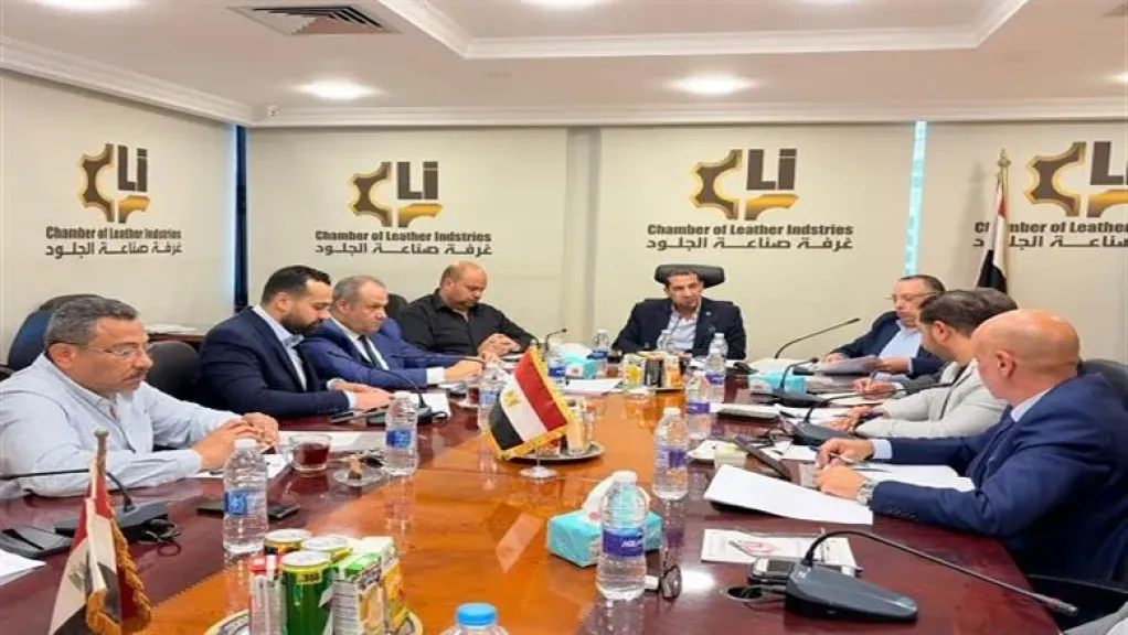 غرفة الجلود تناقش تأثير الحرب الأمريكية الإيرانية على أسعار مستلزمات الإنتاج