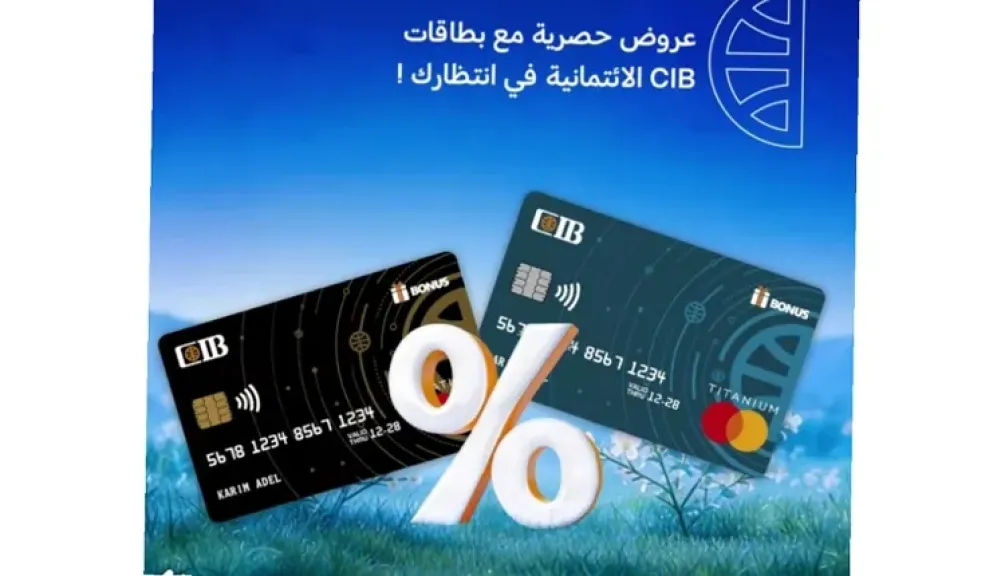 البنك التجاري الدولي CIB يعلن عن أحدث العروض والخصومات لعملائه خلال شهر أبريل 2026