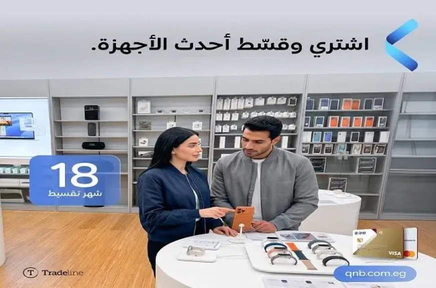 بنك QNB مصر يُطلق عرض تقسيط مميز لمنتجات Apple حتى 18 شهرًا