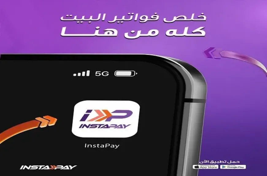 تطبيق إنستاباي يتيح سداد فواتير الكهرباء والإنترنت لحظياً وبكل سهولة