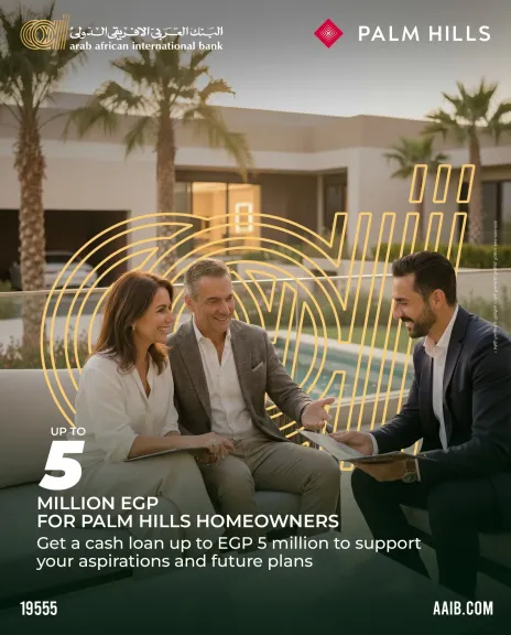 قرض نقدي حتى 5 ملايين جنيه لعملاء بالم هيلز من البنك العربى الافريقى الدولى