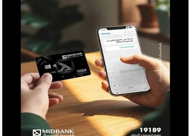 تحذير عاجل من ميدبنك للعملاء لتجنب الاحتيال الإلكتروني