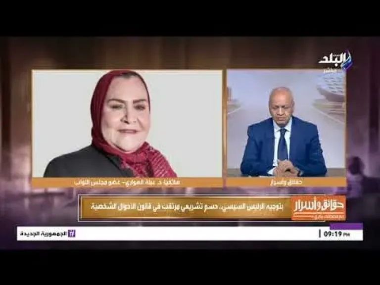عبلة الهواري : قانون الأحوال الشخصية يحتاج تطويرًا شاملًا لحل مشكلات الأسرة المصرية