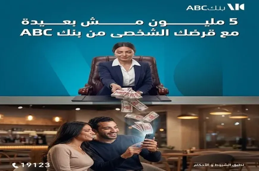 بنك ABC مصر يطرح القرض الشخصي بالقسط على 12 سنة.. استلم 5 ملايين جنيه بأسهل الإجراءات