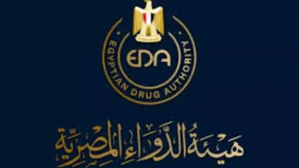 هيئة الدواء المصرية تحذر من تشغيلة مجهولة لأشهر مضاد حيوي