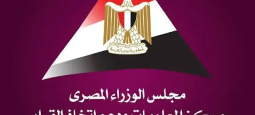 ”معلومات الوزراء” يصدر مؤشرا جديدا عن حماية الطفولة من مخاطر الإنترنت