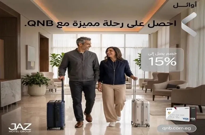 بنك QNB مصر يقدم خصم 15% على الإقامة في أشهر الفنادق لحاملي بطاقات الائتمان والخصم المباشر