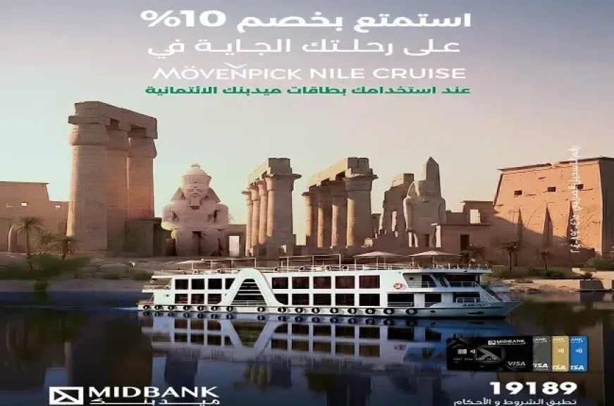 بطاقات ميدبنك الائتمانية تتيح خصم 10% على رحلات Mövenpick Nile Cruise