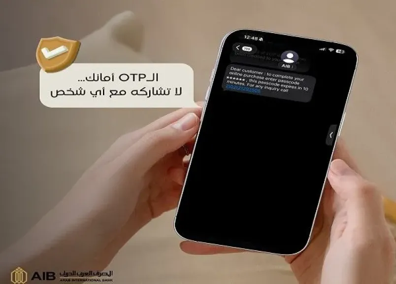 المصرف العربي الدولي يوجه تحذيراً مهمًا للعملاء لحماية الحسابات البنكية من الاحتيال