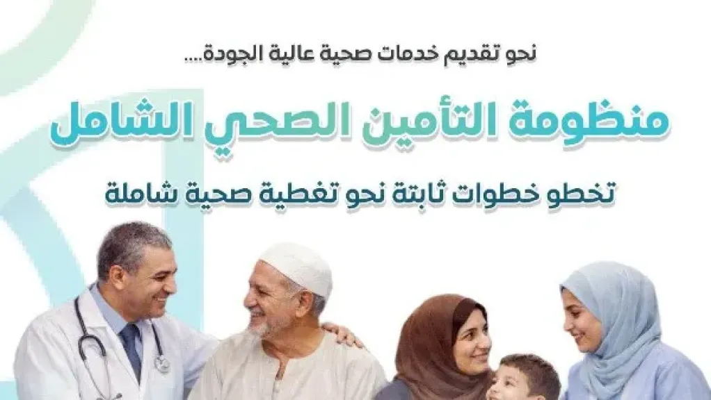 115 مليار جنيه تكلفة المرحلة الثانية بمنظومة التأمين الصحي الشامل في 5 محافظات جديدة