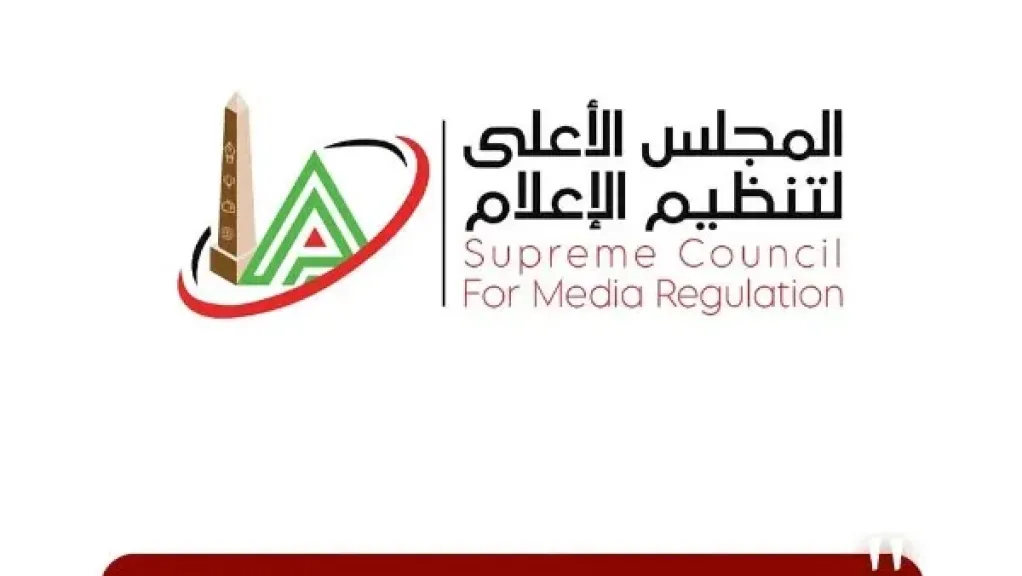الأعلى للإعلام: استدعاء الممثل القانوني لـ مودرنMTI للتحقيق في شكوى الأهلي