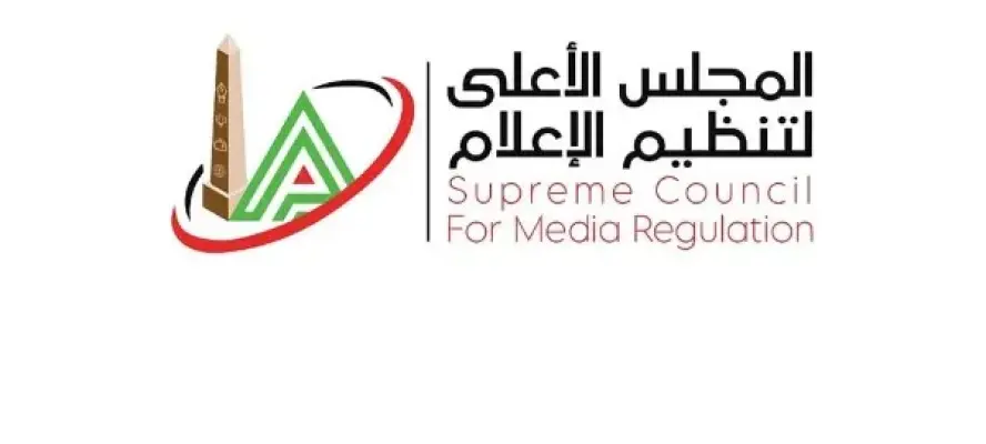 الأعلى للإعلام: استدعاء الممثل القانوني لـ مودرنMTI للتحقيق في شكوى الأهلي