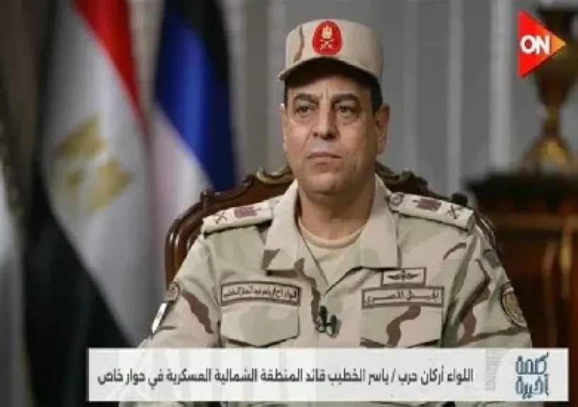 قائد المنطقة الشمالية العسكرية: قاعدة محمد نجيب تمنحنا النصيب الأكبر من التدريبات الدولية المشتركة