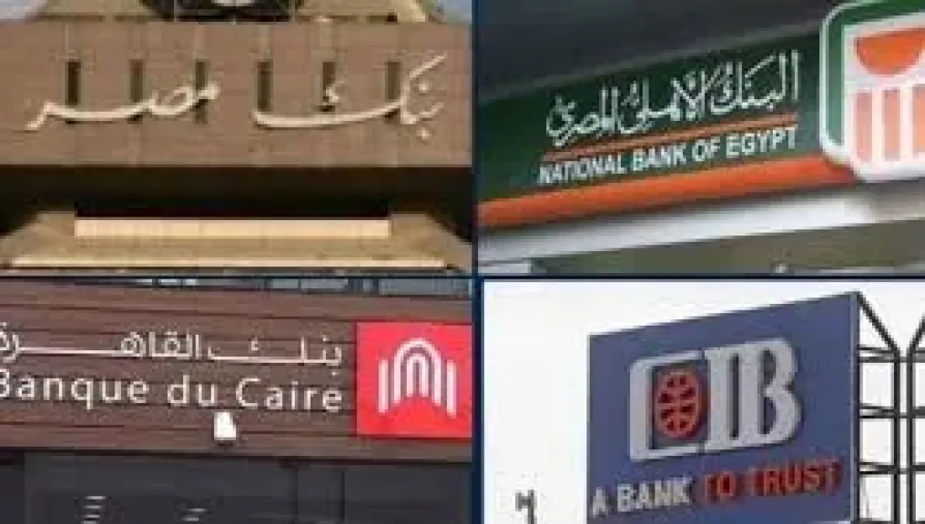 البنوك تستعد لتطبيق التوقيت الصيفي 2026 بتحديث أنظمتها التشغيلية