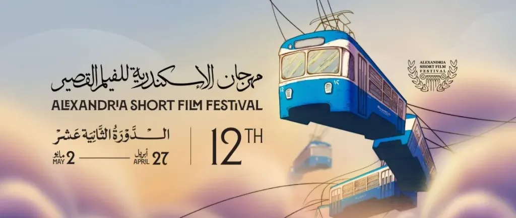 مدير مهرجان الإسكندرية: قيمة المخرج وصناع العمل تزداد مع وجود الذكاء الاصطناعي