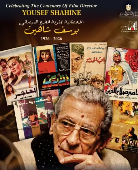4 مايو.. أكاديمية الفنون تحتفل بمئوية ميلاد المخرج يوسف شاهين على مسرح نهاد صليحة