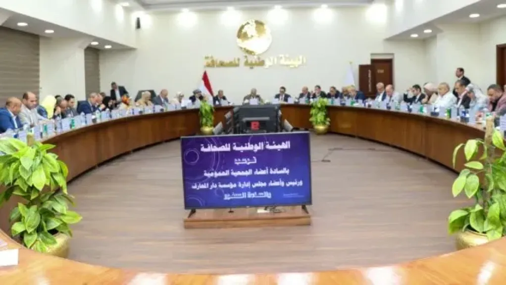 الوطنية للصحافة تعقد عمومية دار المعارف وتعتمد القوائم المالية