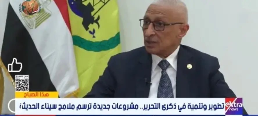 محافظ شمال سيناء: تنفيذ مشروعات استراتيجية حتى عام 2030