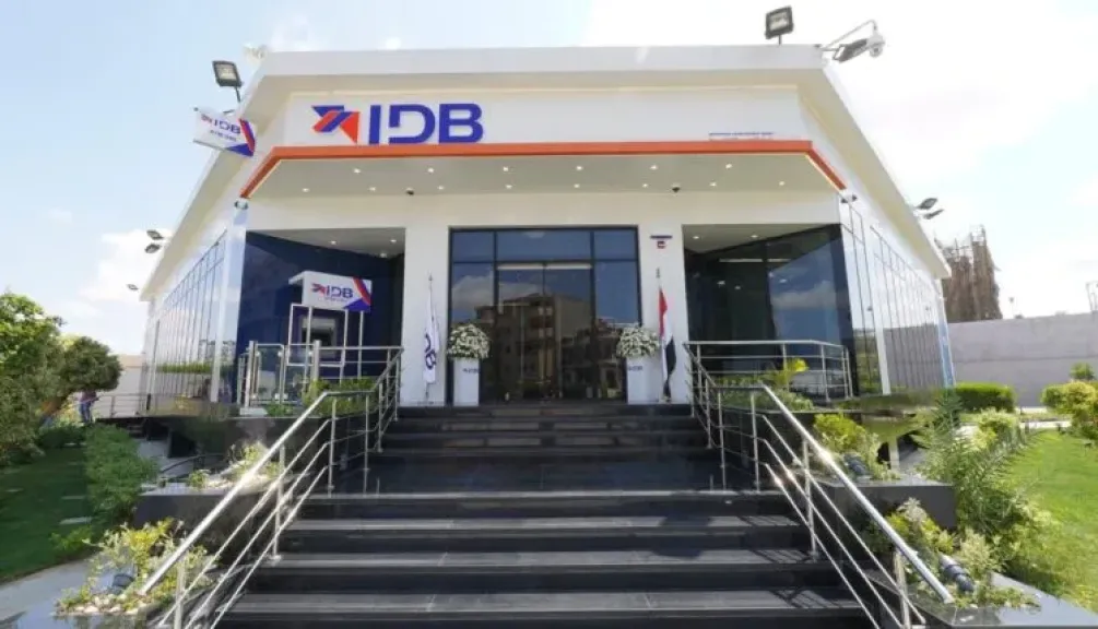 شهادة التنمية من بنك التنمية الصناعية IDB.. استثمار مرن بعائد متغير