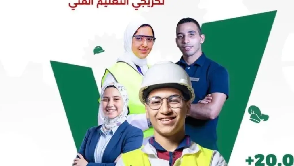 انطلاق فعاليات “أسبوع التوظيف لخريجي التعليم الفني 2026” بحضور وزير التعليم