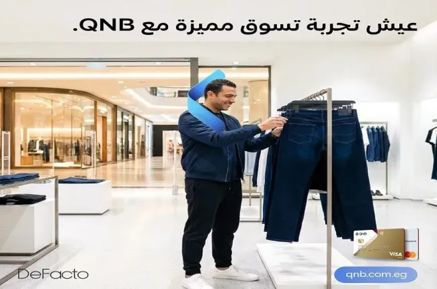 بطاقات بنك QNB مصر الائتمانية تتيح تقسيط أشهر ماركات الملابس حتى 6 أشهر بدون فوائد