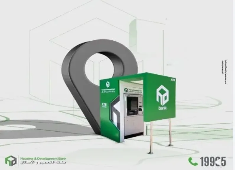 بنك التعمير والإسكان يدشن ماكينات ATM جديدة لتعزيز تجربة العملاء.. خطوة جديدة نحو خدمة أسرع