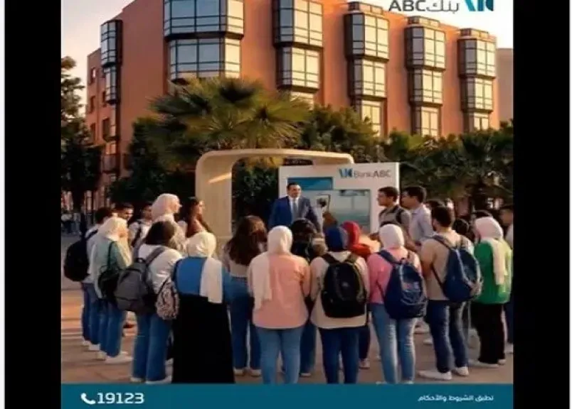 بنك ABC مصر يتواجد في أكاديمية السادات بالمعادي حتى 28 أبريل بهدايا ومفاجآت للعملاء