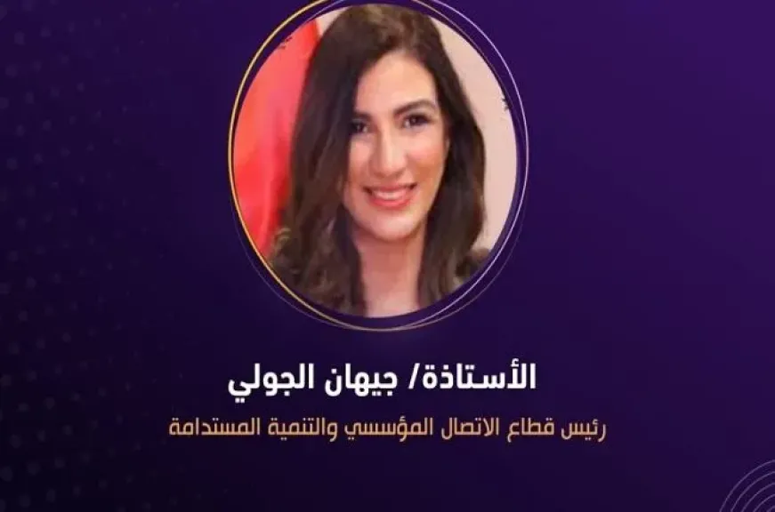 بنك التعمير والإسكان يحصد «وسام الخير للمبادرات» تقديرًا لدوره في دعم التعليم المستدام