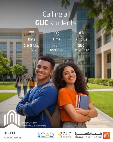 بنك القاهرة يشارك في فعاليات معرض التوظيف بالجامعة الألمانية بالقاهرة