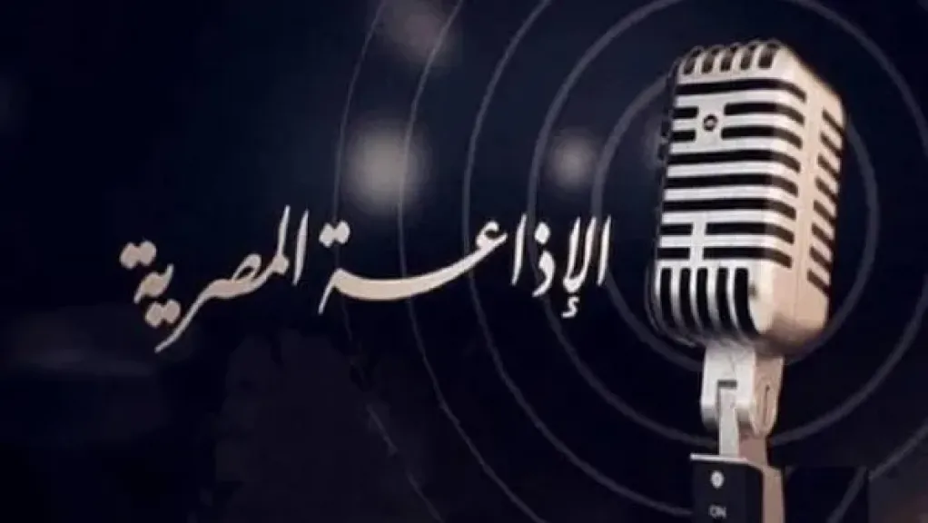 الإذاعة المصرية تحتفل بعيد العمال بخريطة برامجية شاملة