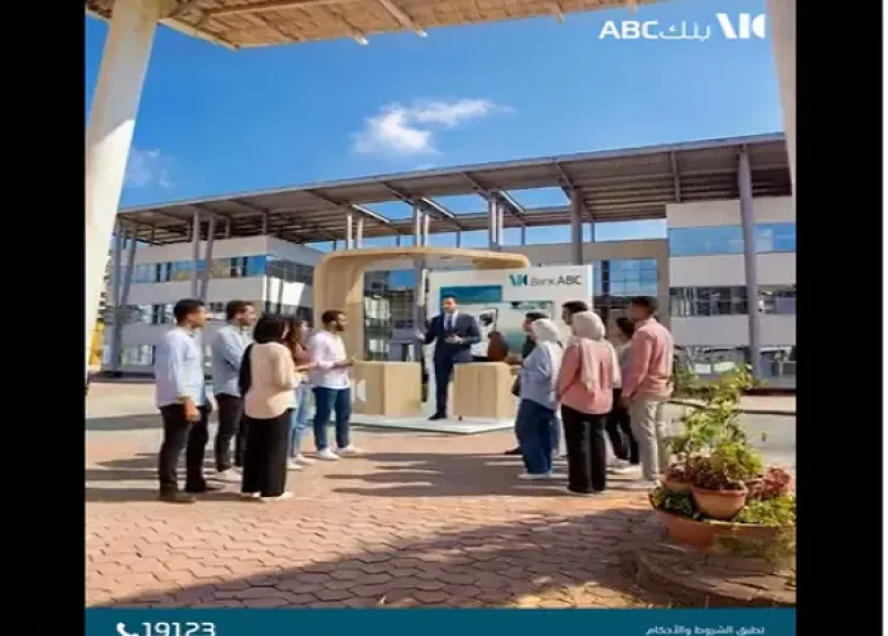 بنك ABC مصر يتواجد في الجامعة المصرية الصينية بفعاليات ومفاجآت مميزة للطلاب