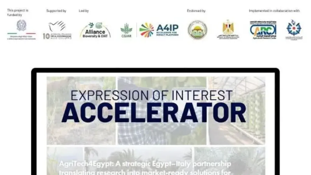 أكاديمية البحث العلمي تطلق دعوة لمسرّعات الأعمال لدعم الابتكار الزراعي في مصر
