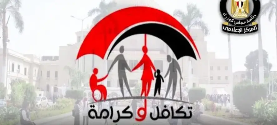 التضامن تسدد المصروفات الدراسية لـ37 ألف طالب بـ13 جامعة حكومية بتكلفة 55 مليون جنيه