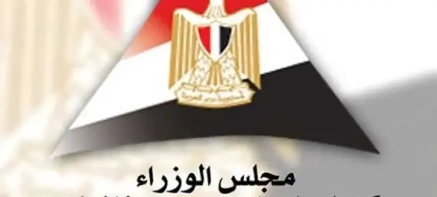 الوزراء: 12 مليار دولار صادرات مصر من السلع غير البترولية خلال الربع الرابع 2025