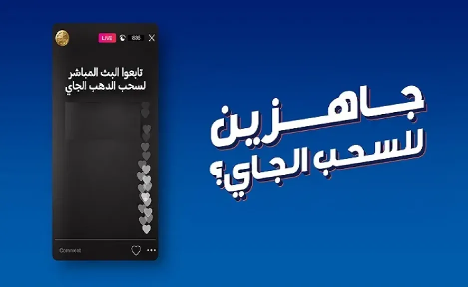 البنك التجاري الدولي CIB يعلن عن موعد السحب الرابع على شهادة الذهب بجوائز تصل إلى كيلو ذهب