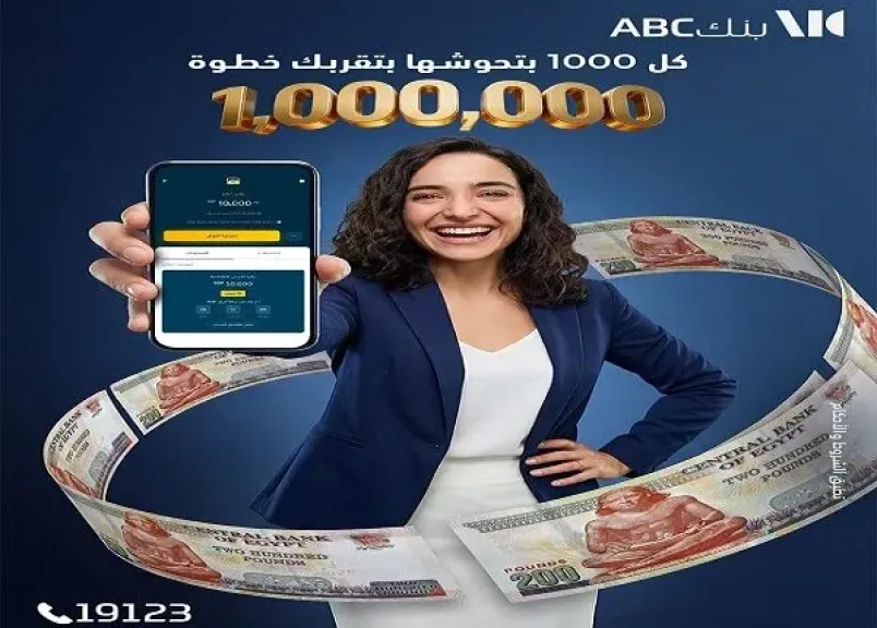 حساب الكنز من بنك ABC مصر.. 1000 جنيه ممكن توصلك لحلم المليون «حوّش وكبّر حلمك»