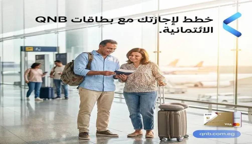 بنك QNB مصر يتيح تقسيط تذاكر الطيران والإقامة الفندقية حتى 12 شهرا بدون فوائد