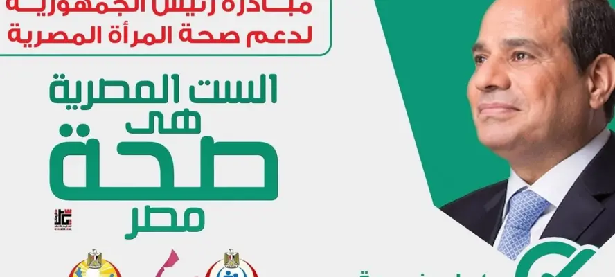 فحص 21 مليون مواطن ضمن مبادرة الكشف عن الأمراض المزمنة والاعتلال الكلوي