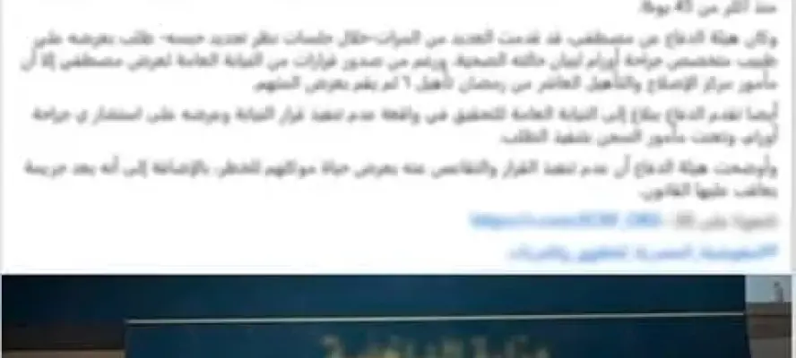 مصدر أمني ينفي شائعات تدهور الحالة الصحية لنزيل بمركز إصلاح وتأهيل