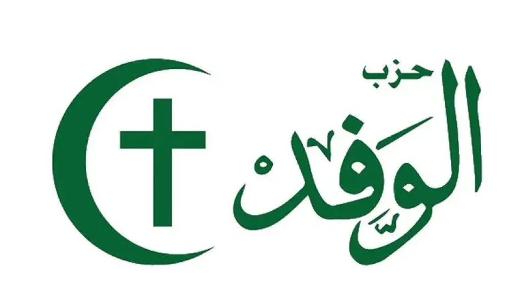 الوفد يعلن دعمه الكامل للدولة المصرية في اتخاذ الإجراءات والتدابير التي تحمي الأمن القومي المصري