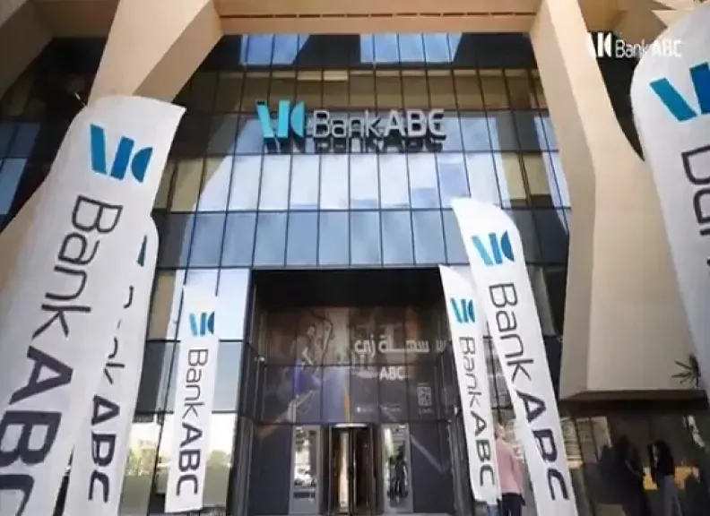 بنك ABC يتواجد في الجامعة الألمانية بالتجمع الخامس لتقديم هدايا ومفاجآت والتعريف بمنتجات وخدمات مميزة للطلاب