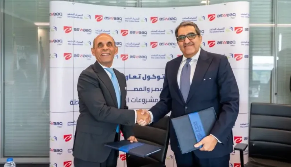 المصرف المتحد وشركة «إي – أسواق مصر» يوقعان بروتوكول تعاون لتعزيز التنمية الاقتصادية