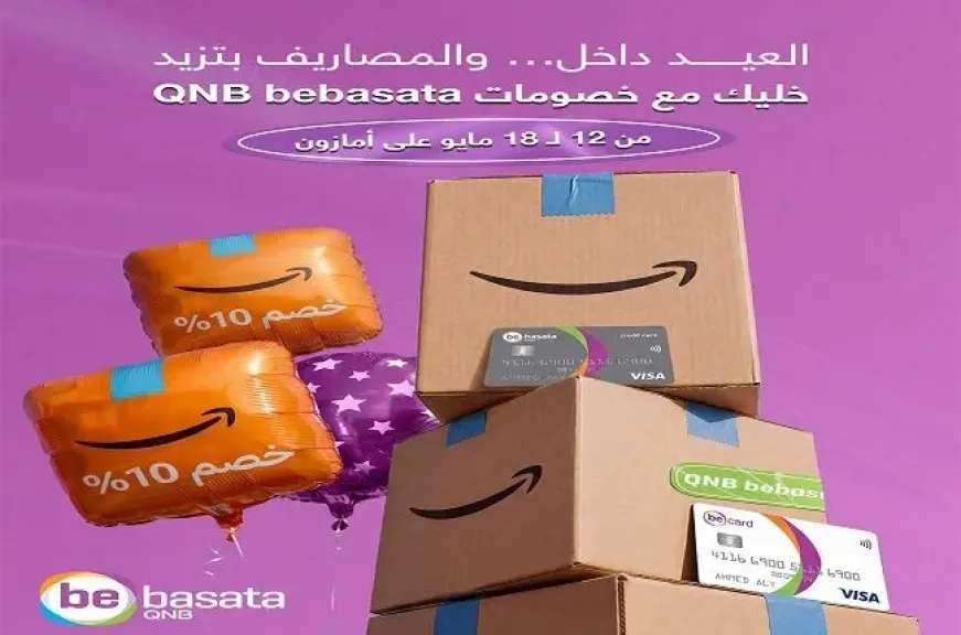 منصة QNB bebasata تُطلق عروض عيد الأضحى بالتعاون مع Amazon.. خصومات وتقسيط بدون فوائد