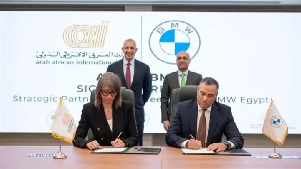 البنك العربي الأفريقي يوقع شراكة مع ”BMW” لتقديم برامج تمويل سيارات بمزايا حصرية