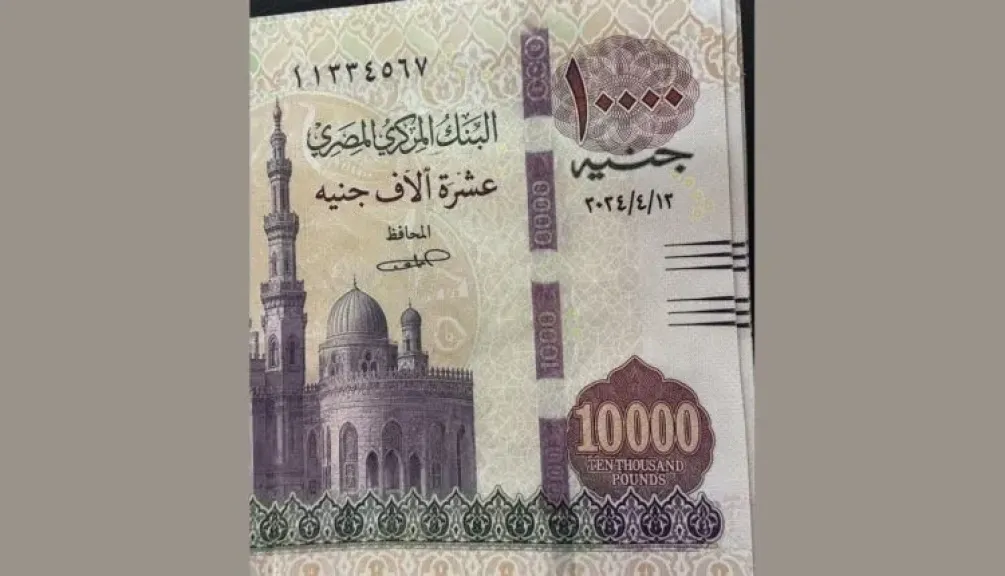 حقيقة إصدار عملة فئة 10 آلاف جنيه في مصر.. صور متداولة تثير الجدل