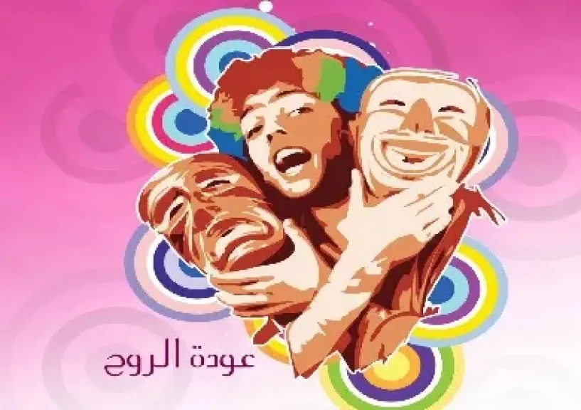 مركز الإبداع الفني يعلن فتح باب المشاركة في موسم نجوم المسرح الجامعي