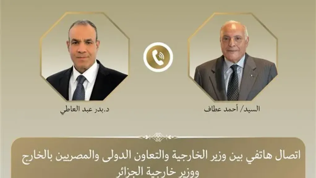 وزير الخارجية يتلقى اتصالا هاتفيا من نظيره الجزائري لبحث العلاقات الثنائية