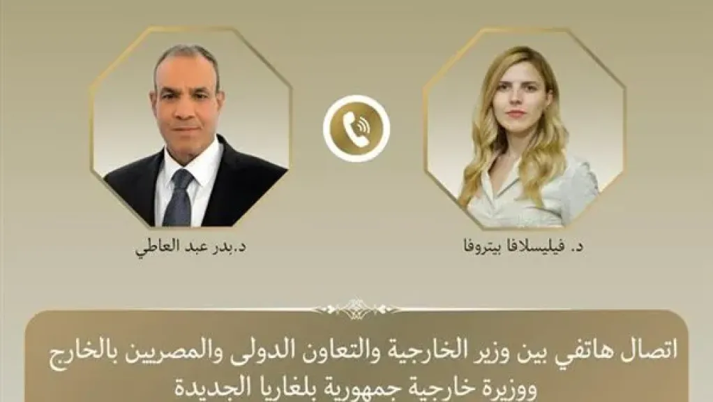 اتصال هاتفي بين وزير الخارجية ونظيرته البلغارية