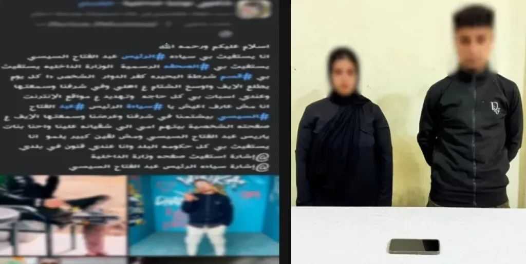 الداخلية تكشف تفاصيل استغاثة سيدة بالبحيرة